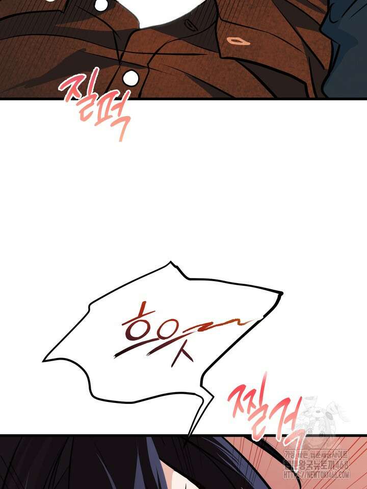야하던 사이 5화 28