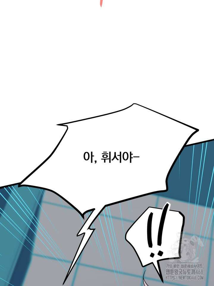 야하던 사이 5화 30