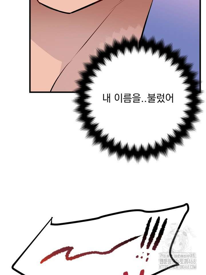 야하던 사이 5화 34