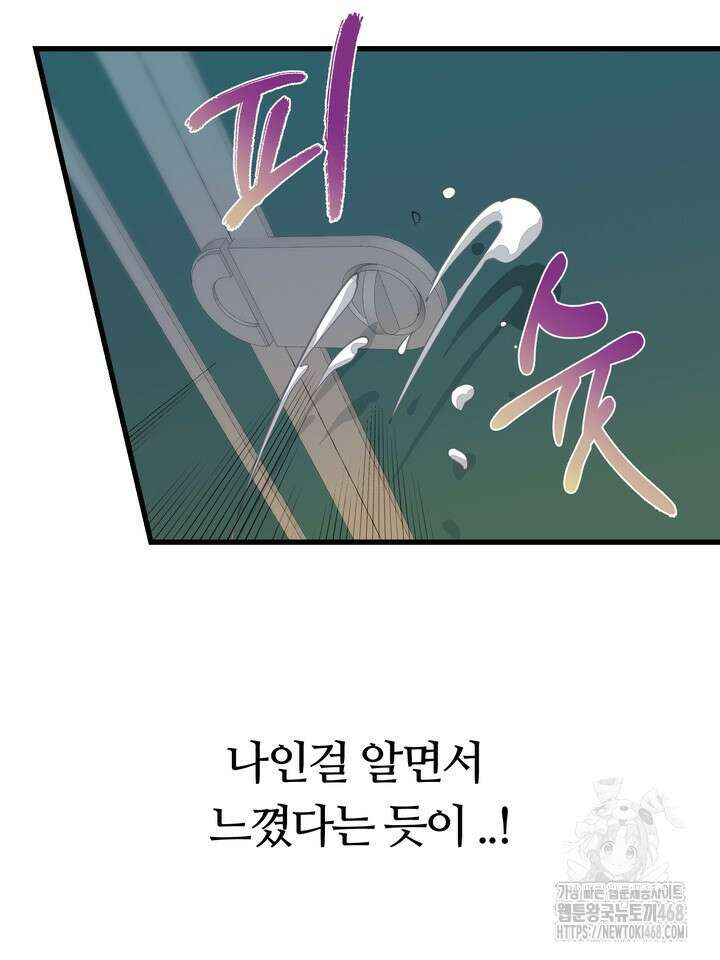 야하던 사이 5화 36