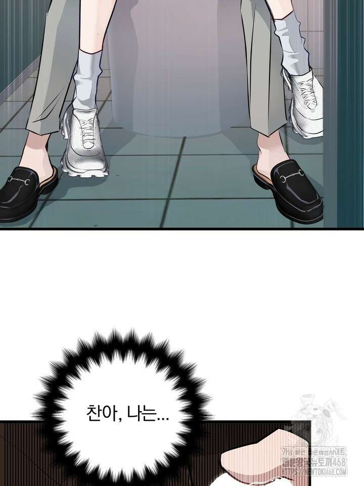 야하던 사이 5화 38