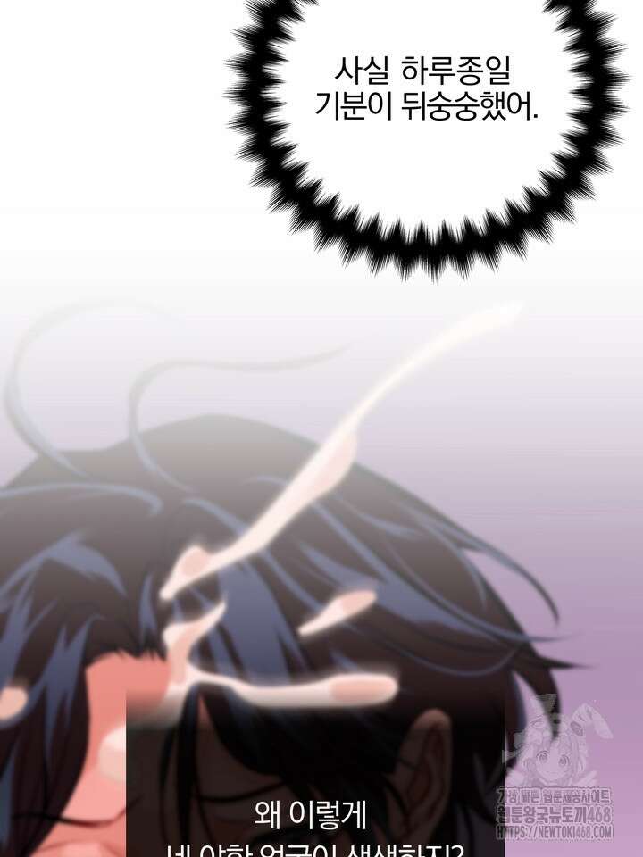 야하던 사이 5화 40