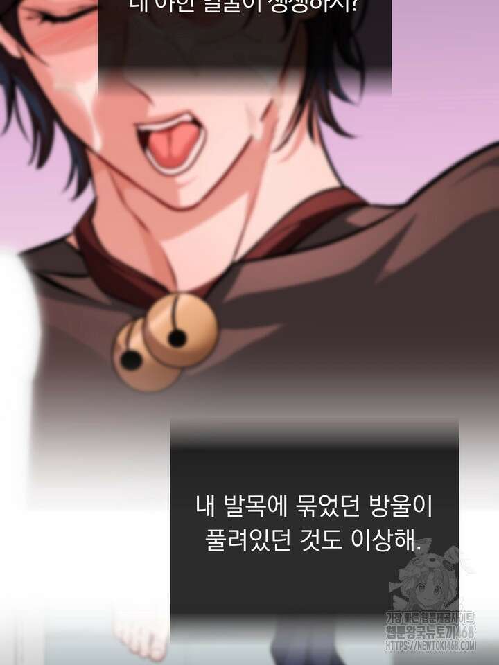 야하던 사이 5화 41