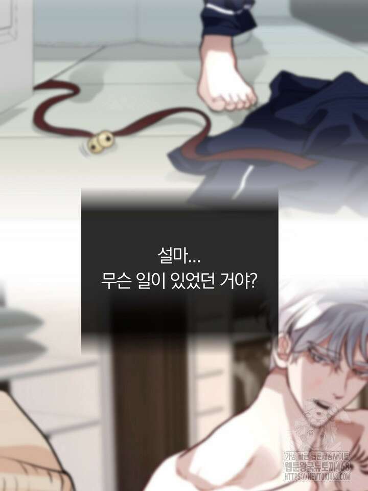 야하던 사이 5화 42