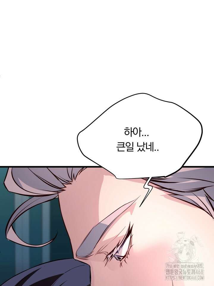 야하던 사이 5화 44