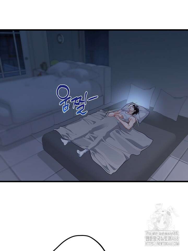 야하던 사이 5화 47
