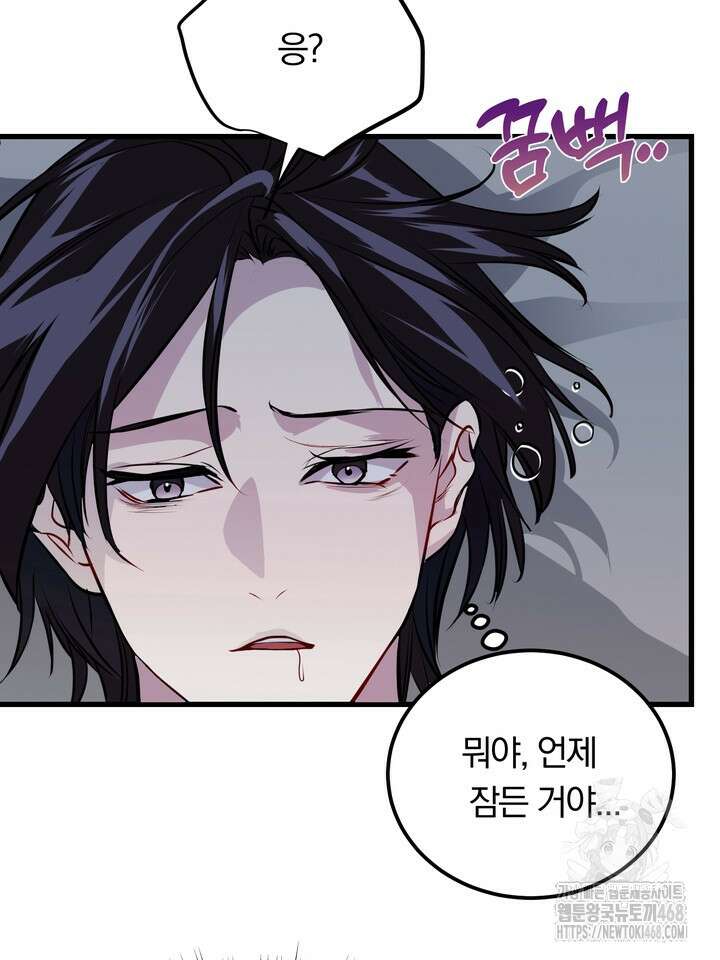 야하던 사이 5화 48