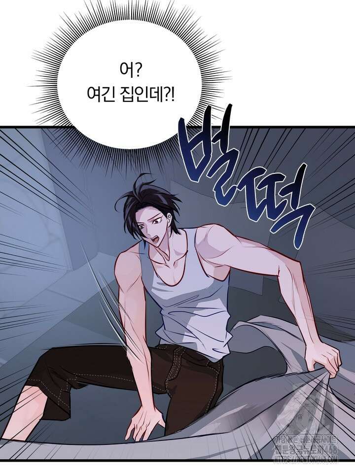 야하던 사이 5화 49