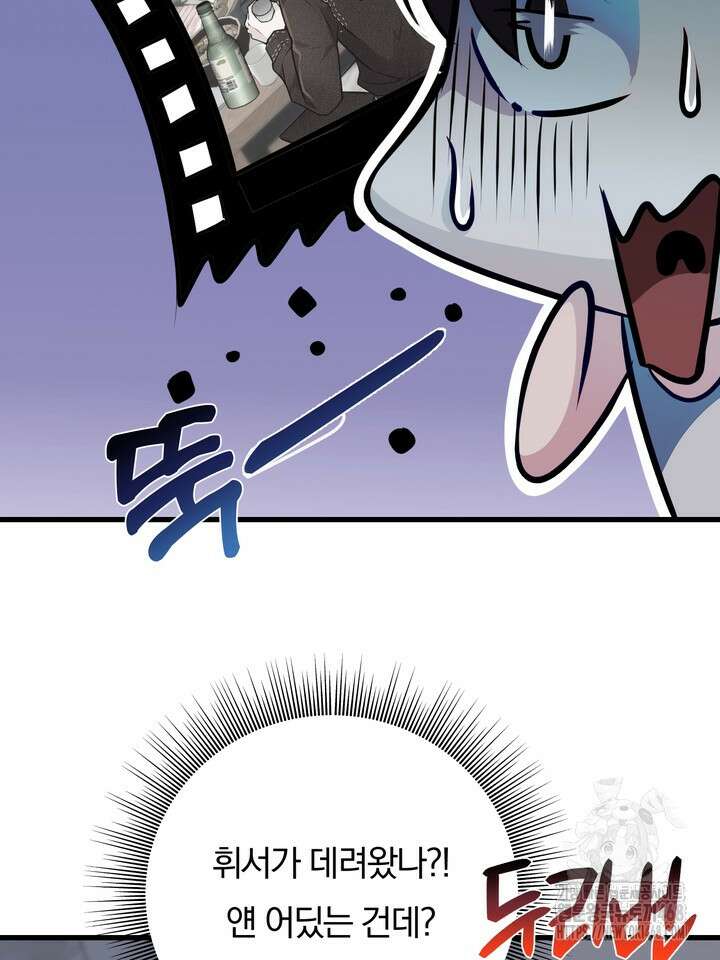 야하던 사이 5화 51