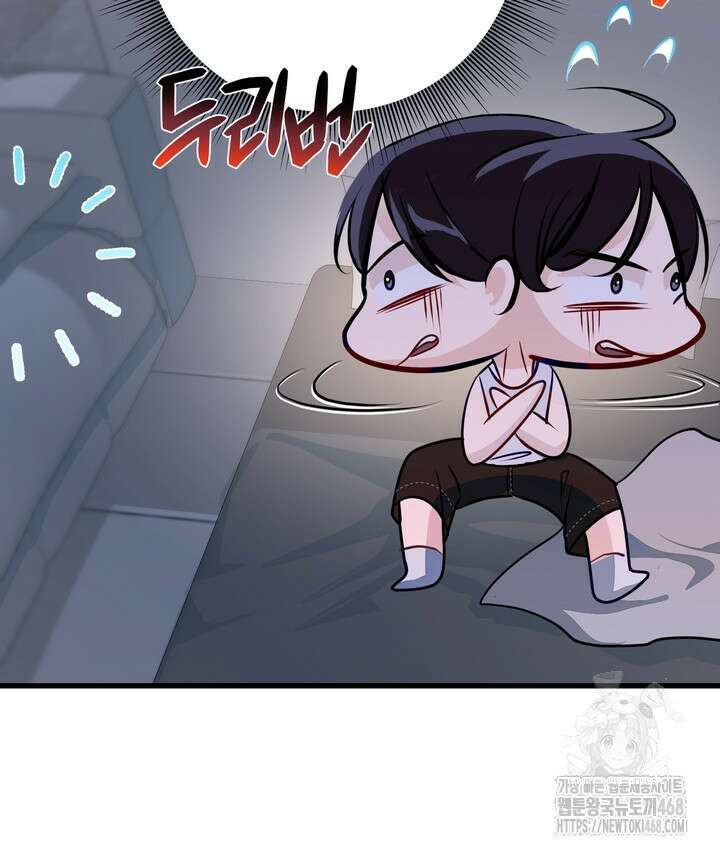 야하던 사이 5화 52