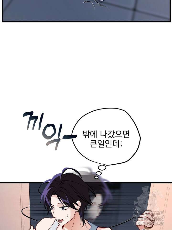 야하던 사이 5화 54