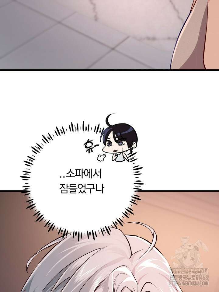 야하던 사이 5화 57