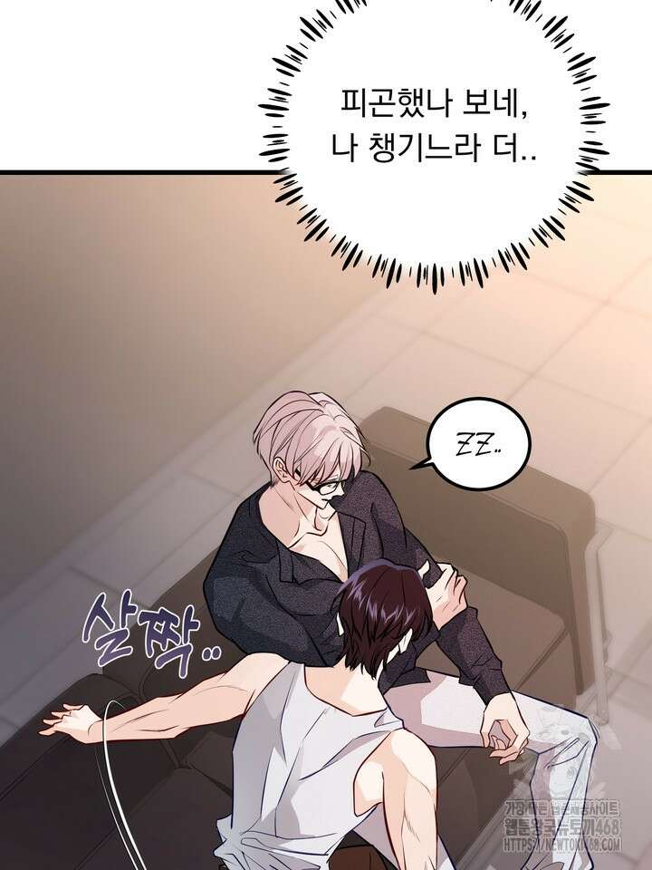 야하던 사이 5화 59