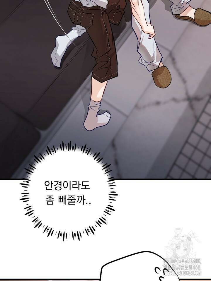 야하던 사이 5화 60