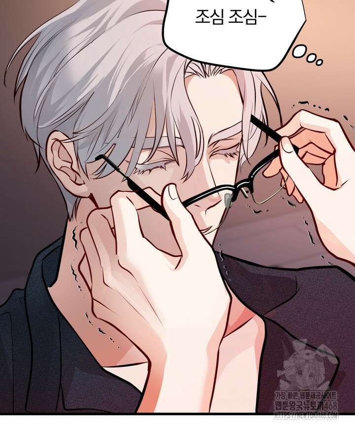 야하던 사이 5화 61