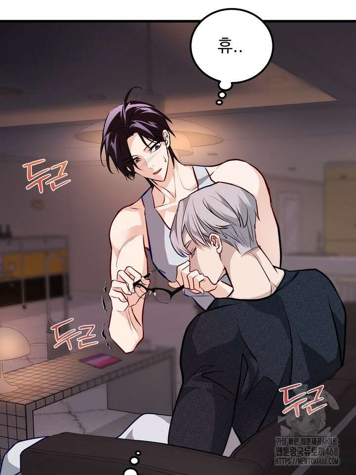 야하던 사이 5화 62