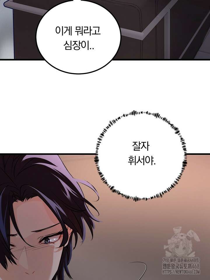 야하던 사이 5화 63