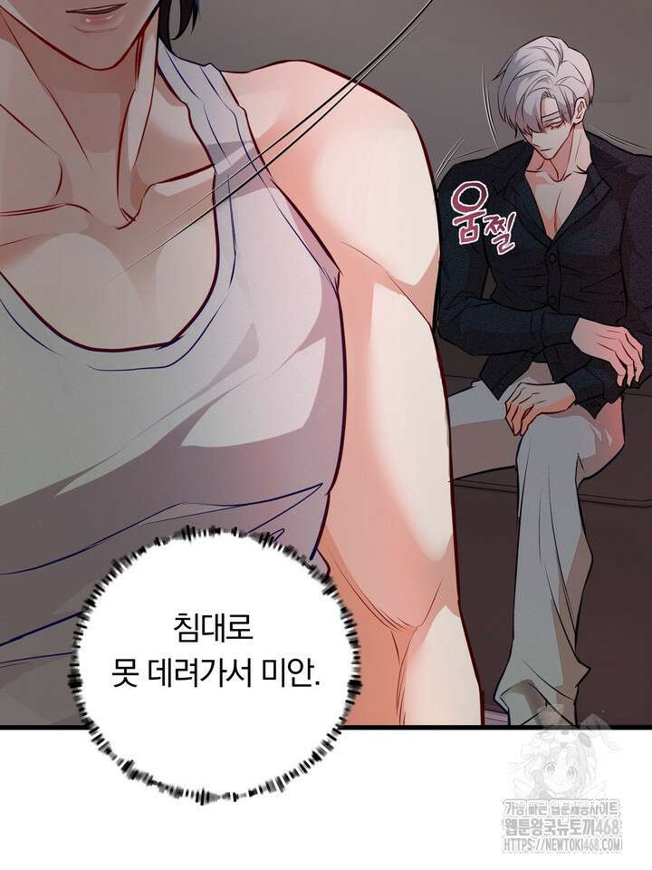 야하던 사이 5화 64