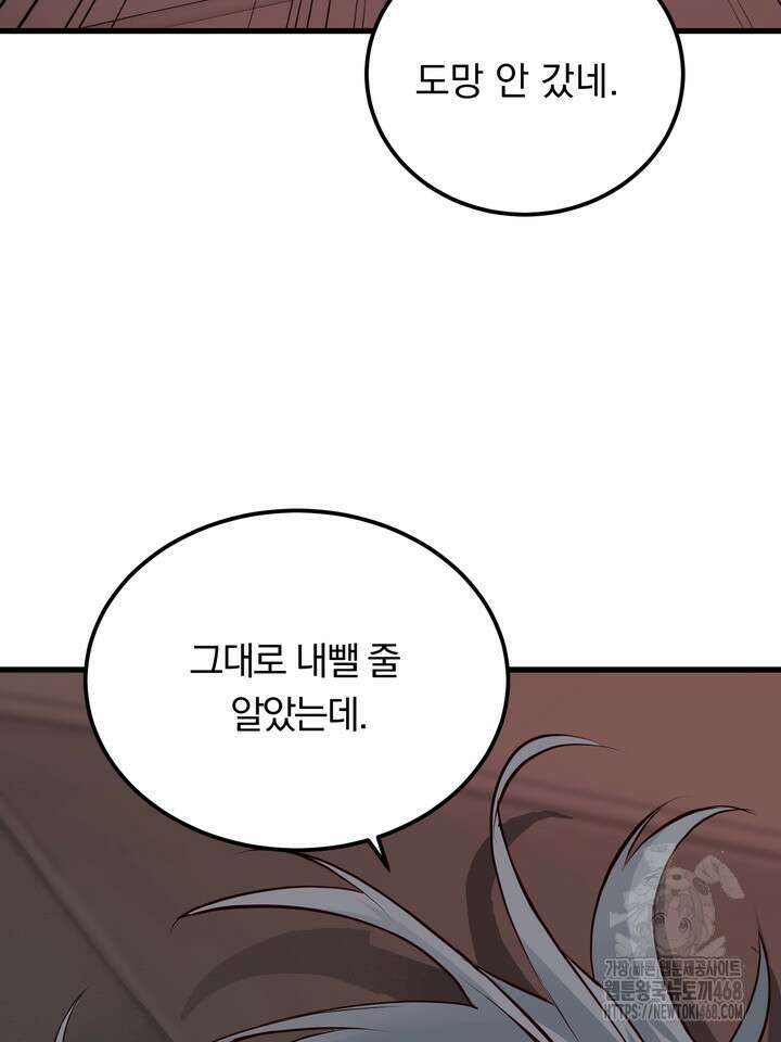 야하던 사이 5화 69