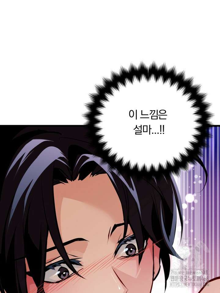 야하던 사이 5화 72