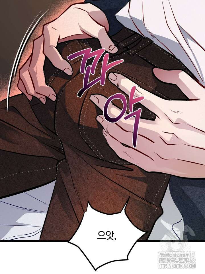 야하던 사이 5화 74