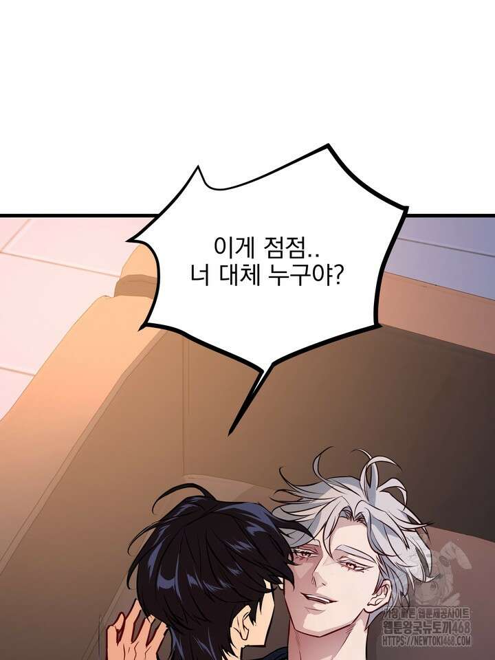 야하던 사이 5화 79