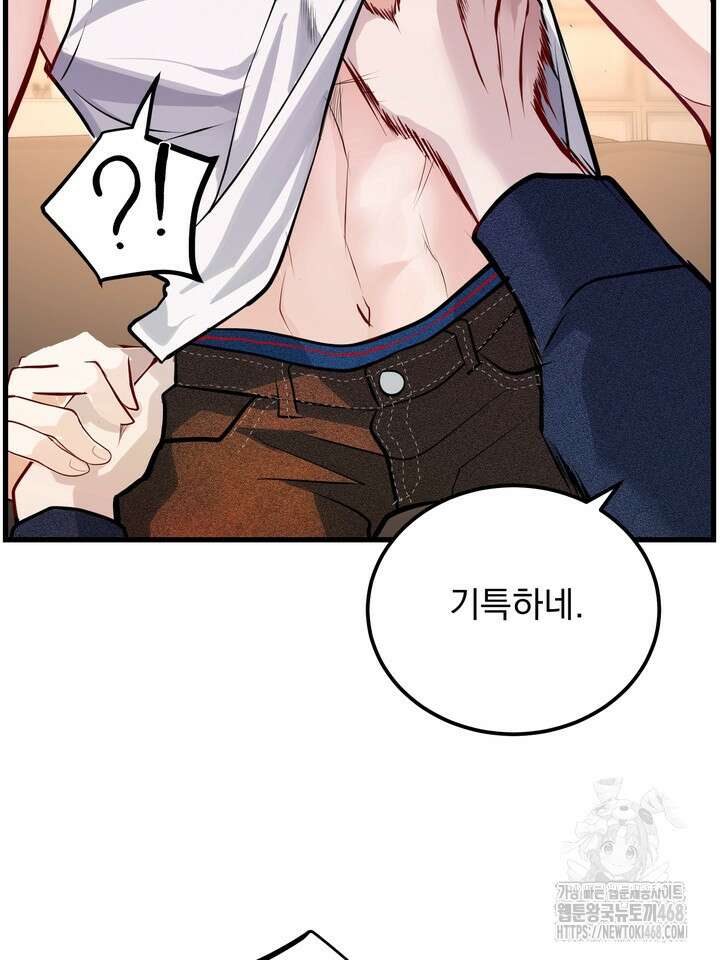 야하던 사이 5화 82