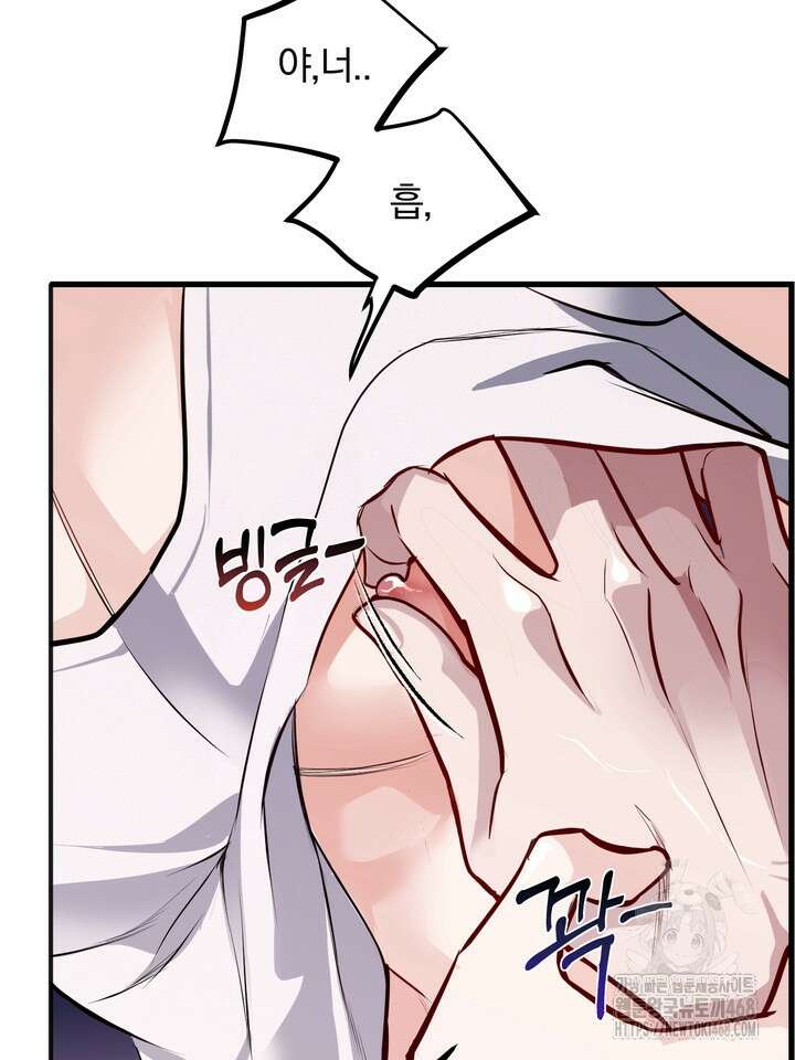야하던 사이 5화 83
