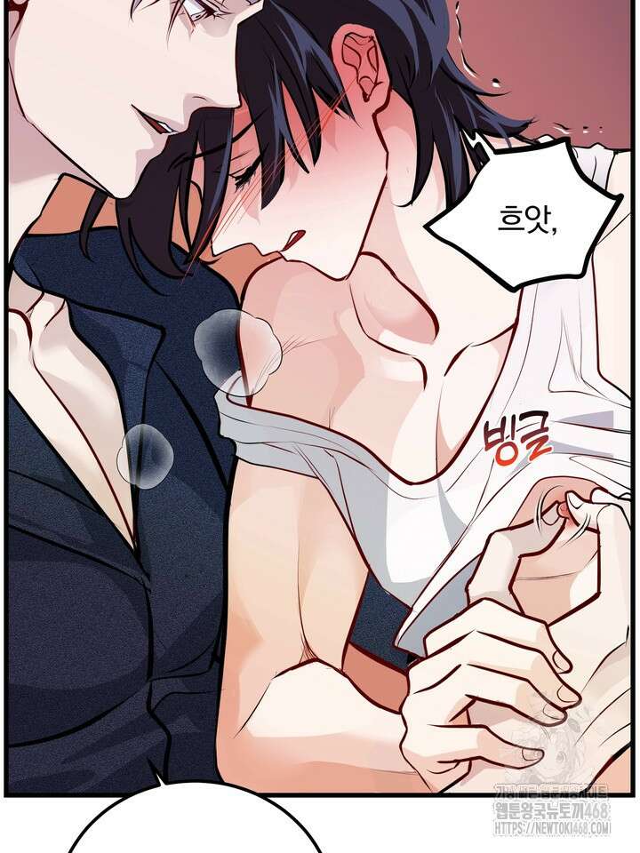 야하던 사이 5화 85