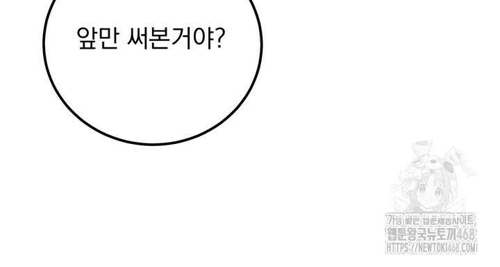 야하던 사이 5화 86