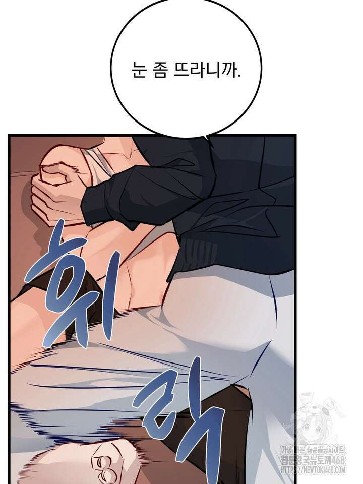 야하던 사이 5화 89