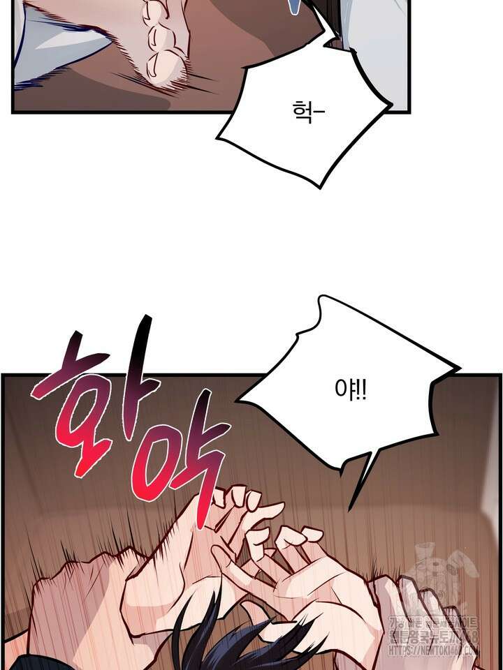 야하던 사이 5화 90