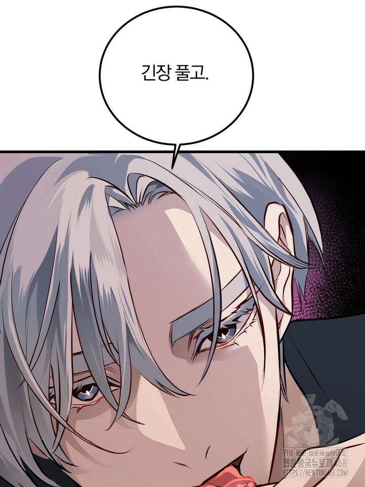야하던 사이 5화 92