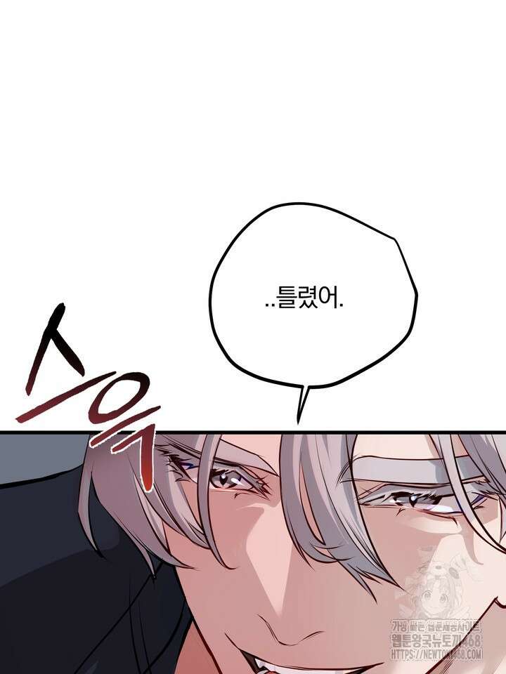 야하던 사이 5화 99