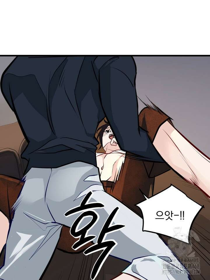 야하던 사이 5화 101