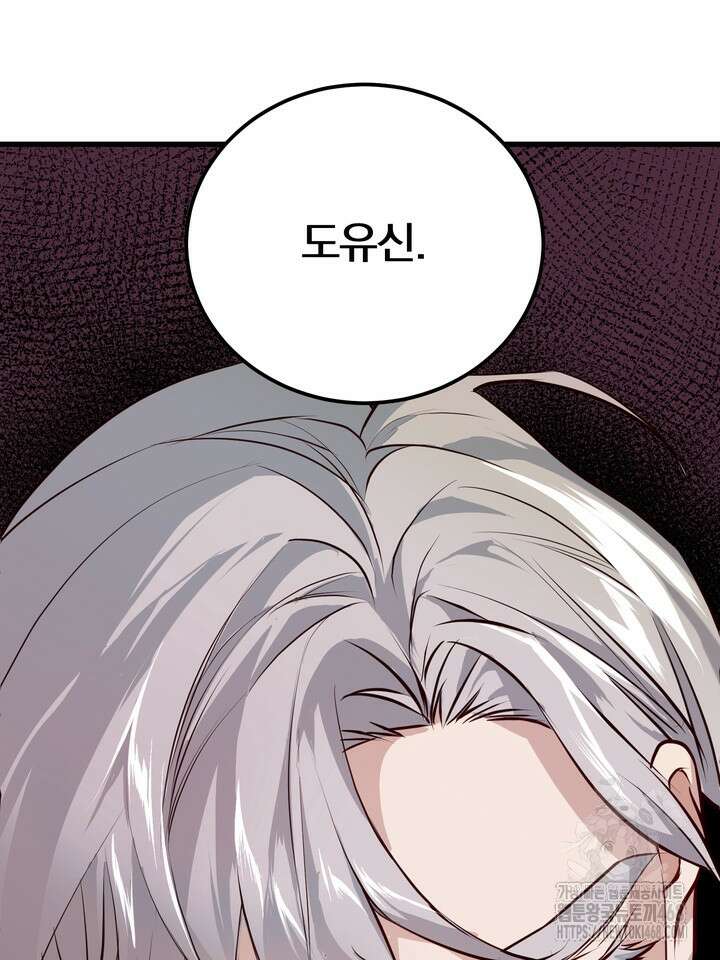 야하던 사이 5화 104