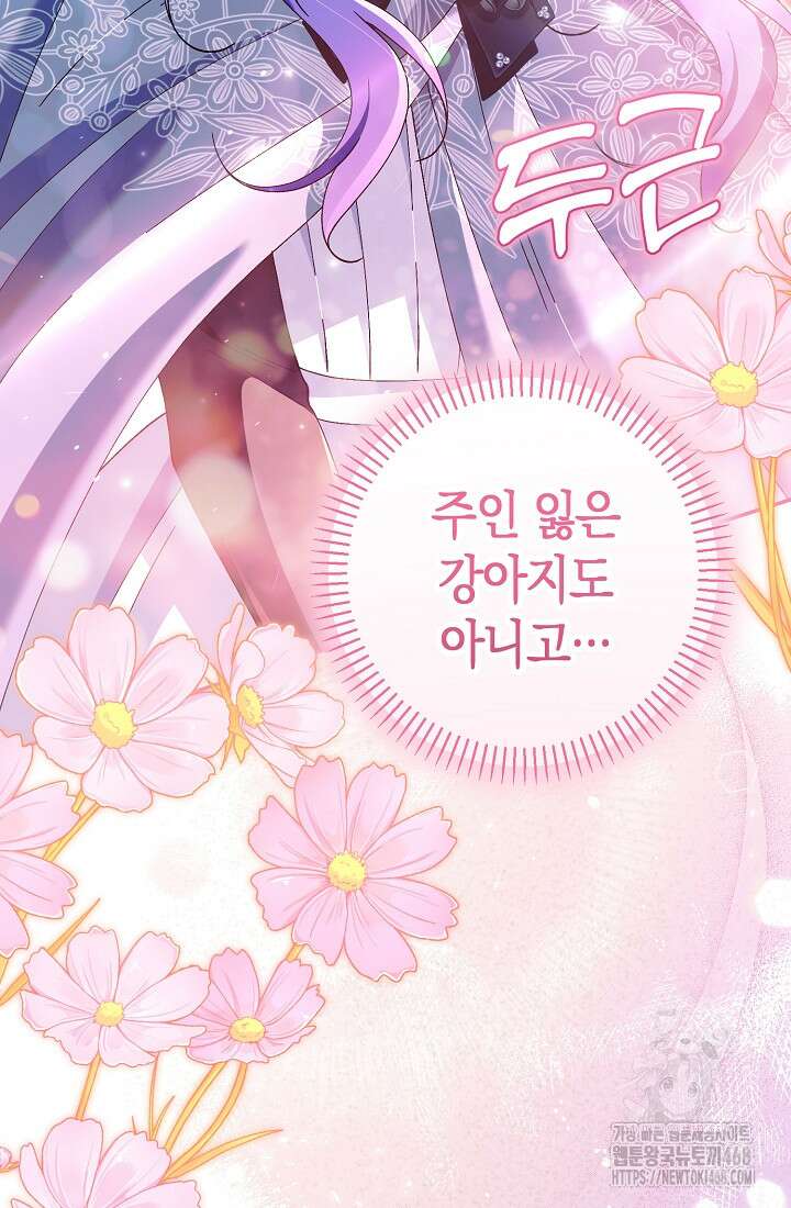 악역이지만 편애받고 있습니다 26화 5