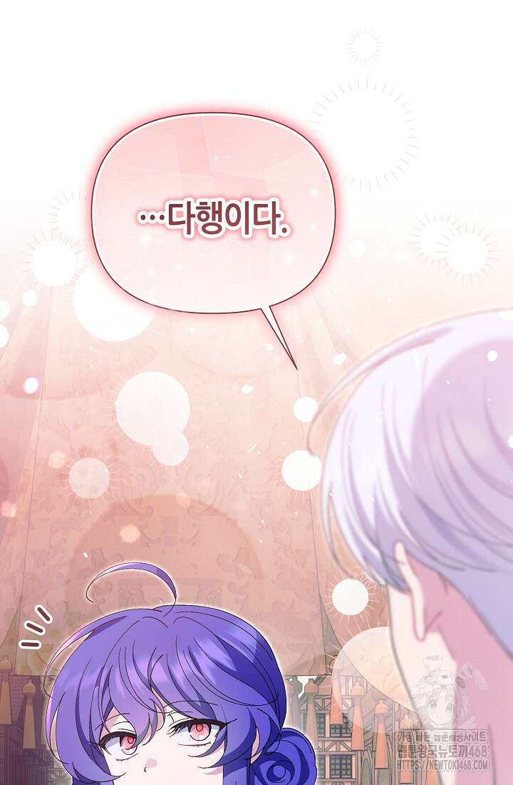 악역이지만 편애받고 있습니다 26화 17