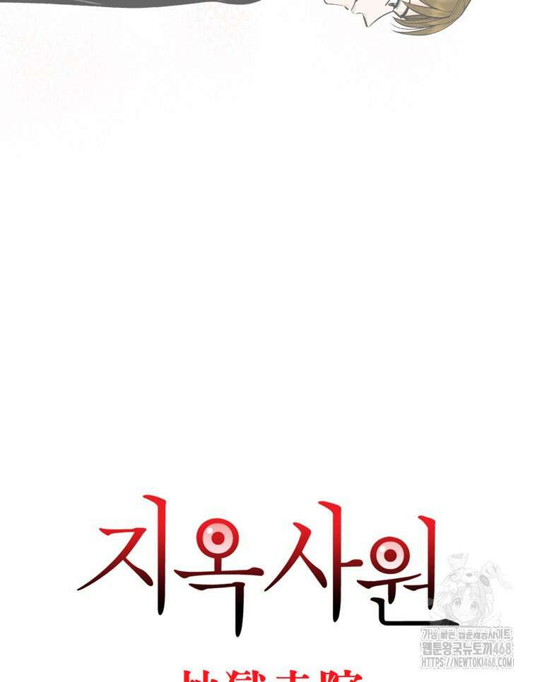 지옥사원 366화 7