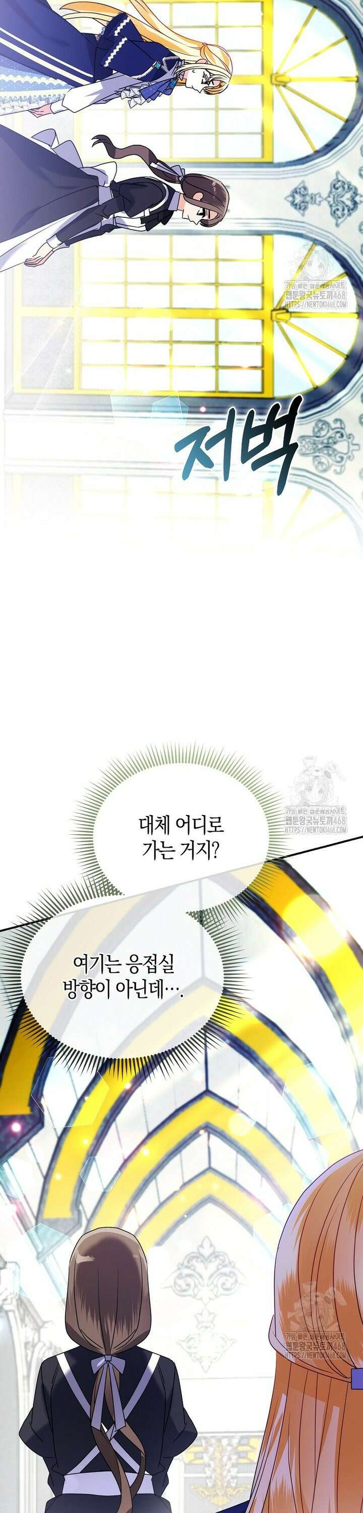 가짜는 꽃가마를 탄다 57화 6