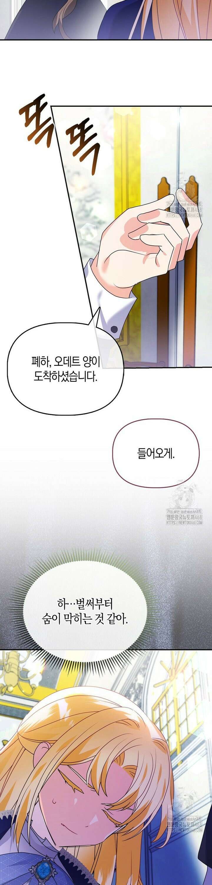 가짜는 꽃가마를 탄다 57화 7