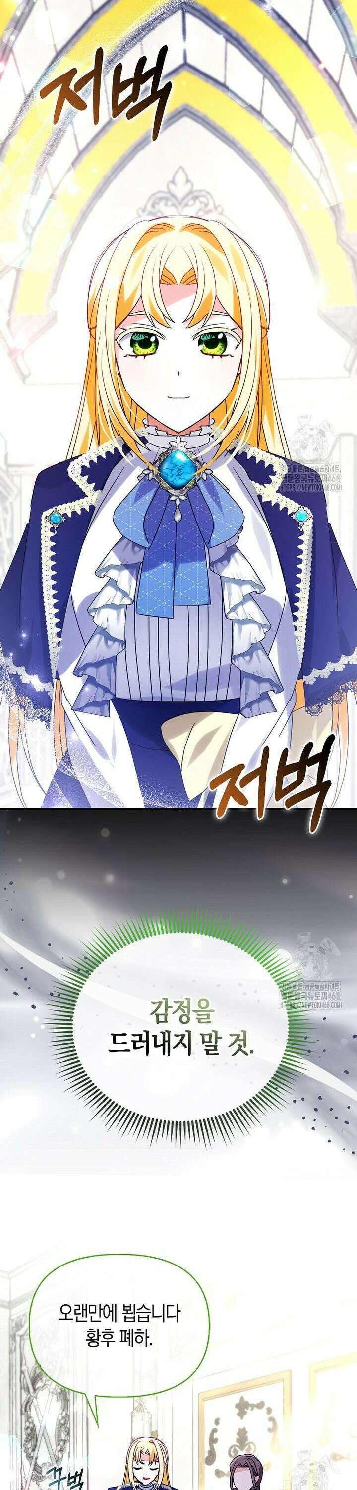 가짜는 꽃가마를 탄다 57화 9