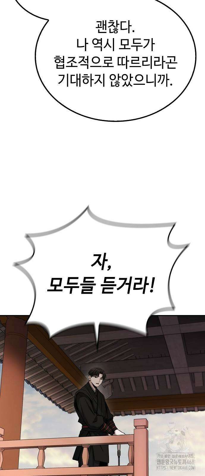 화산파 천재검귀 5화 10
