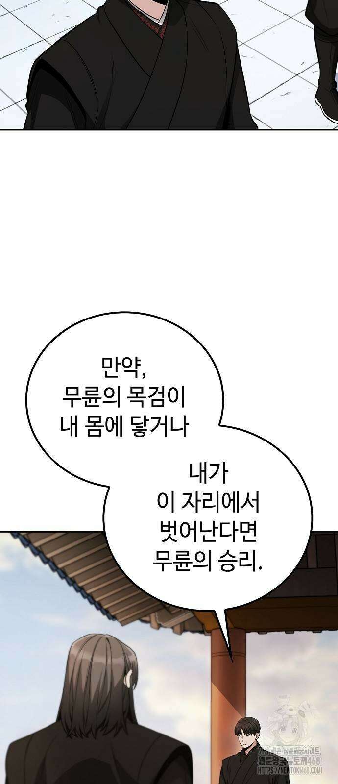 화산파 천재검귀 5화 12