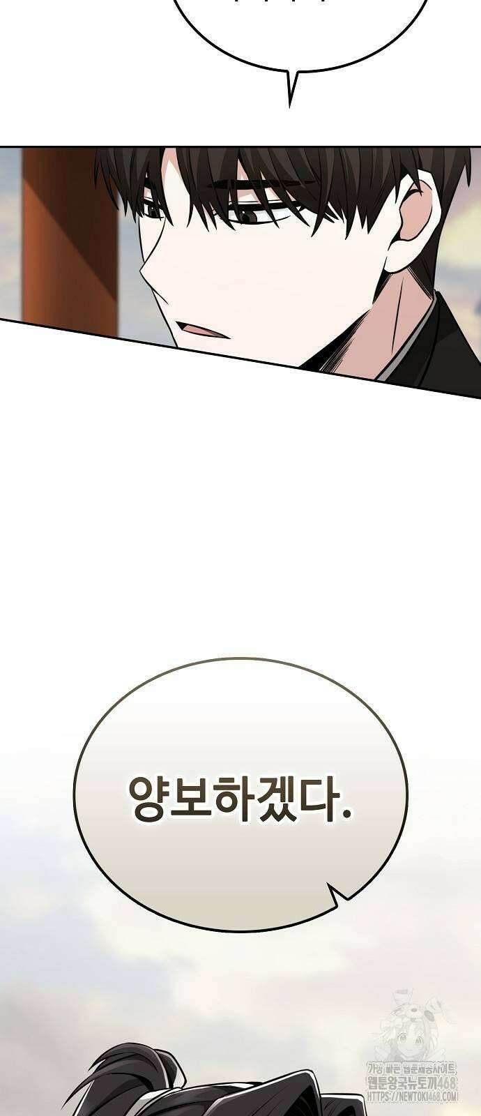 화산파 천재검귀 5화 14