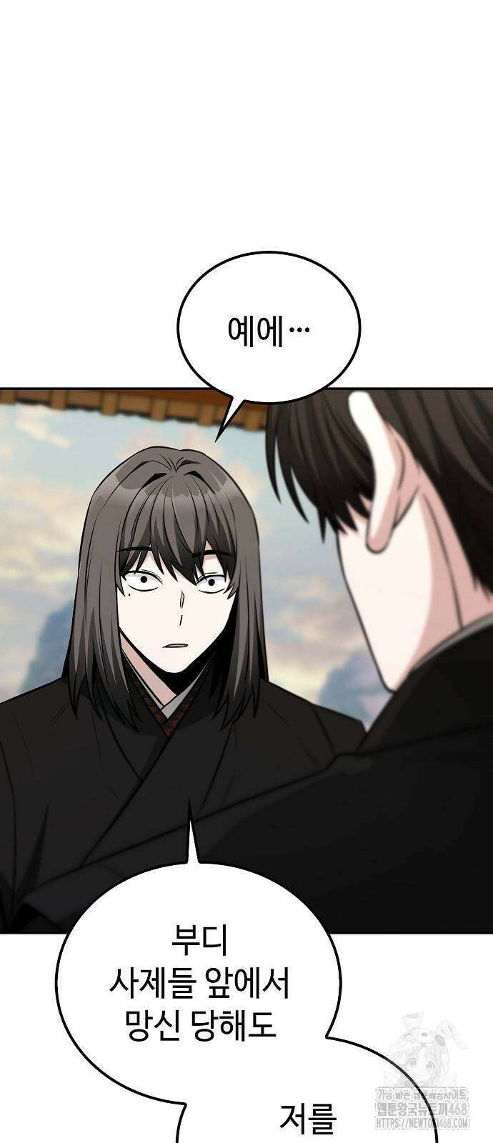 화산파 천재검귀 5화 17