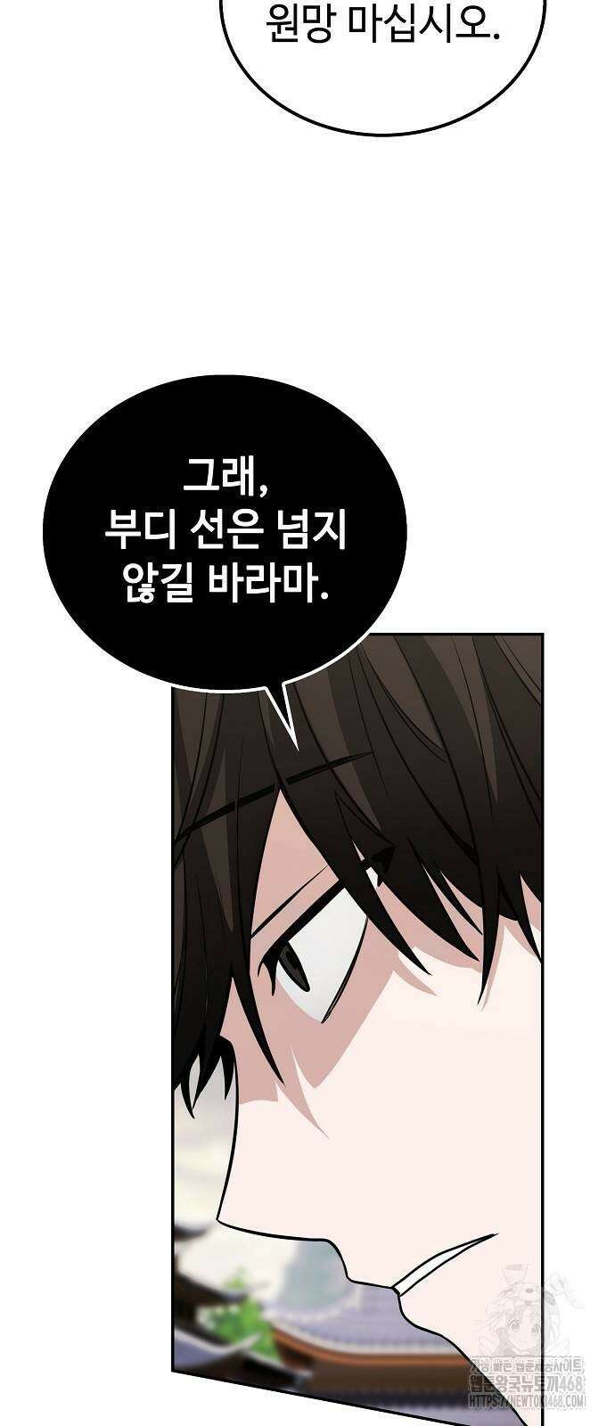 화산파 천재검귀 5화 18