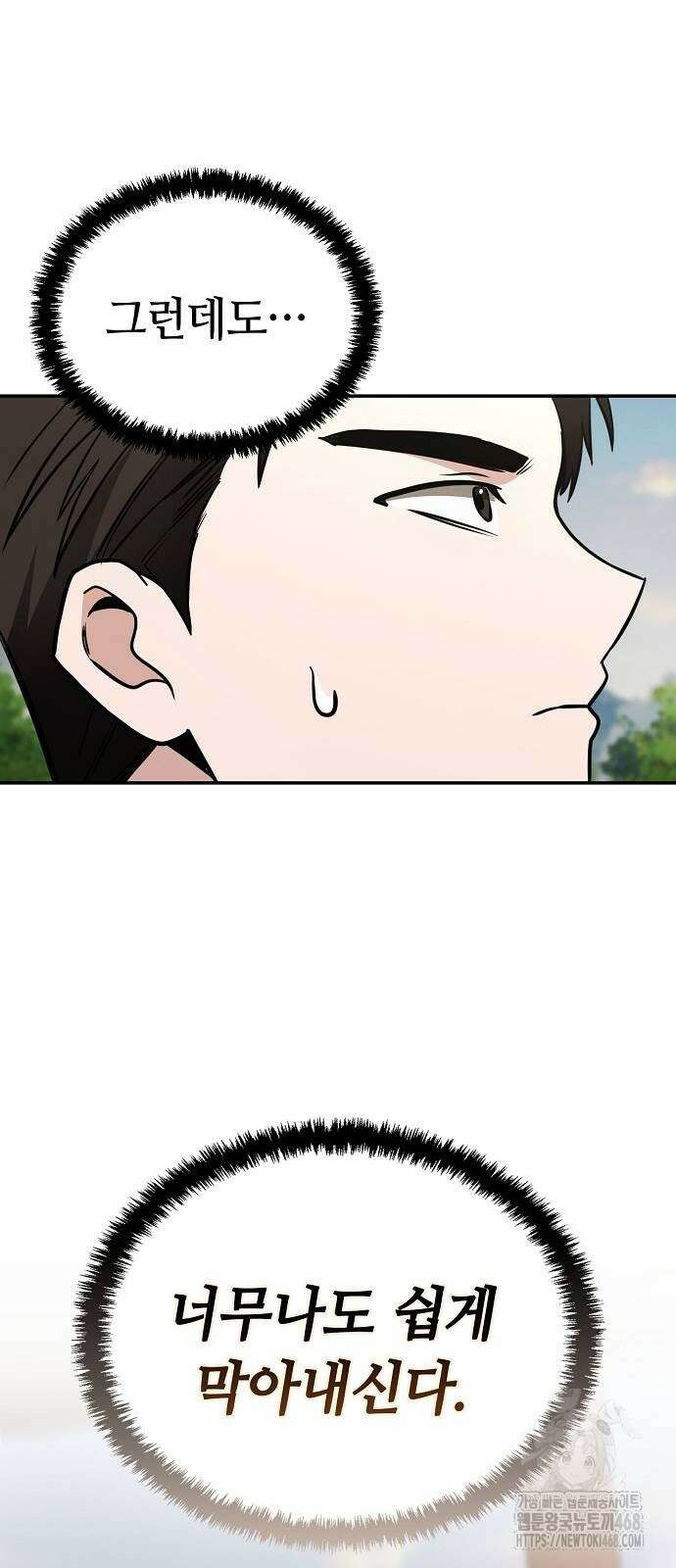 화산파 천재검귀 5화 27
