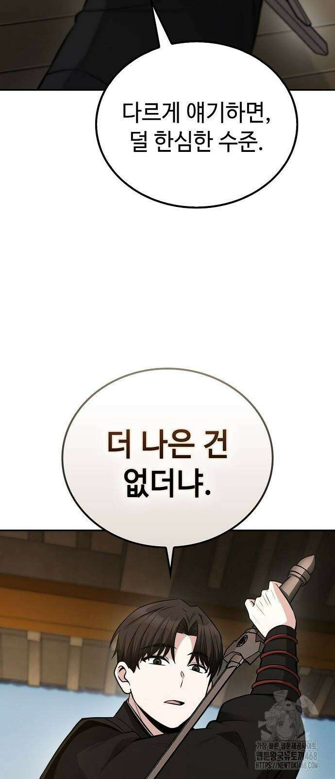 화산파 천재검귀 5화 30