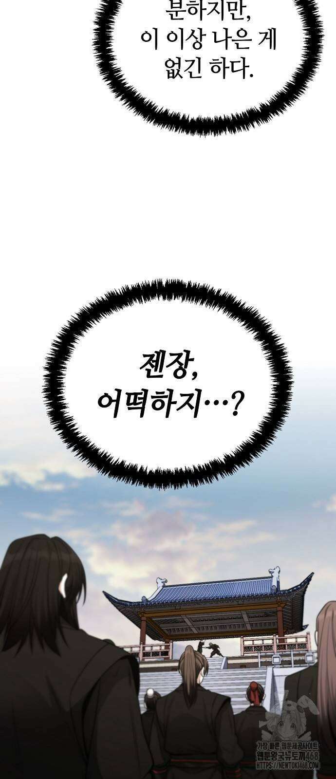 화산파 천재검귀 5화 32